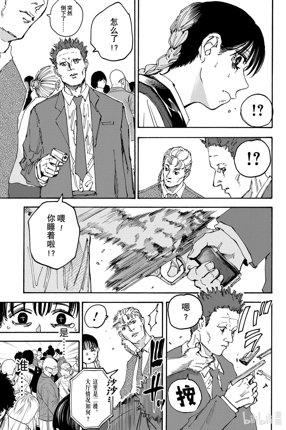 第147话