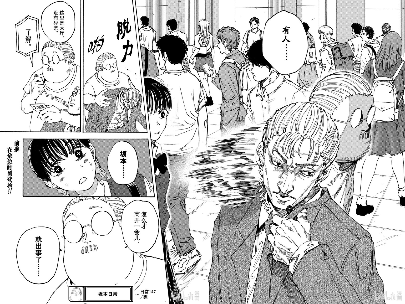 第147话