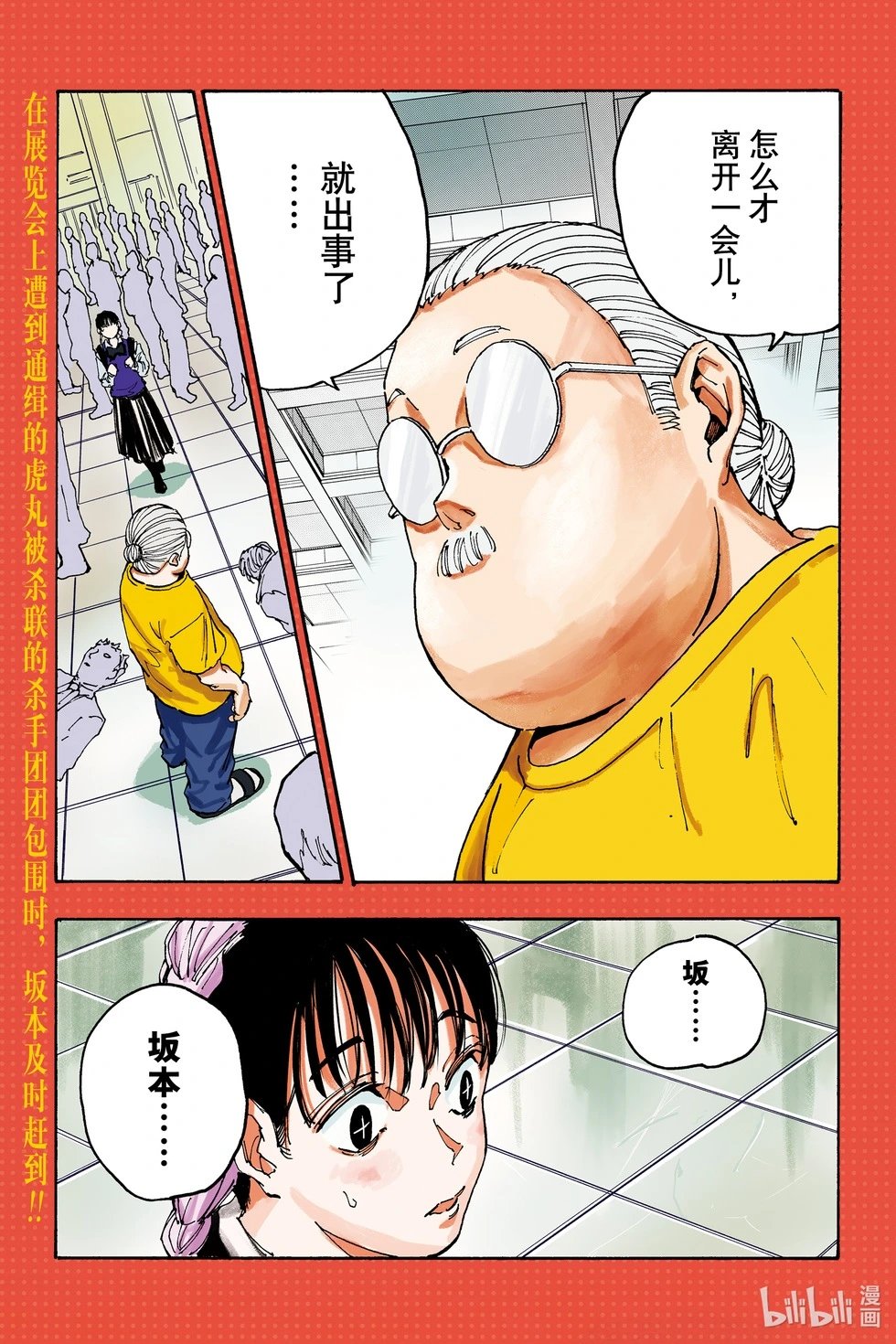 第148话