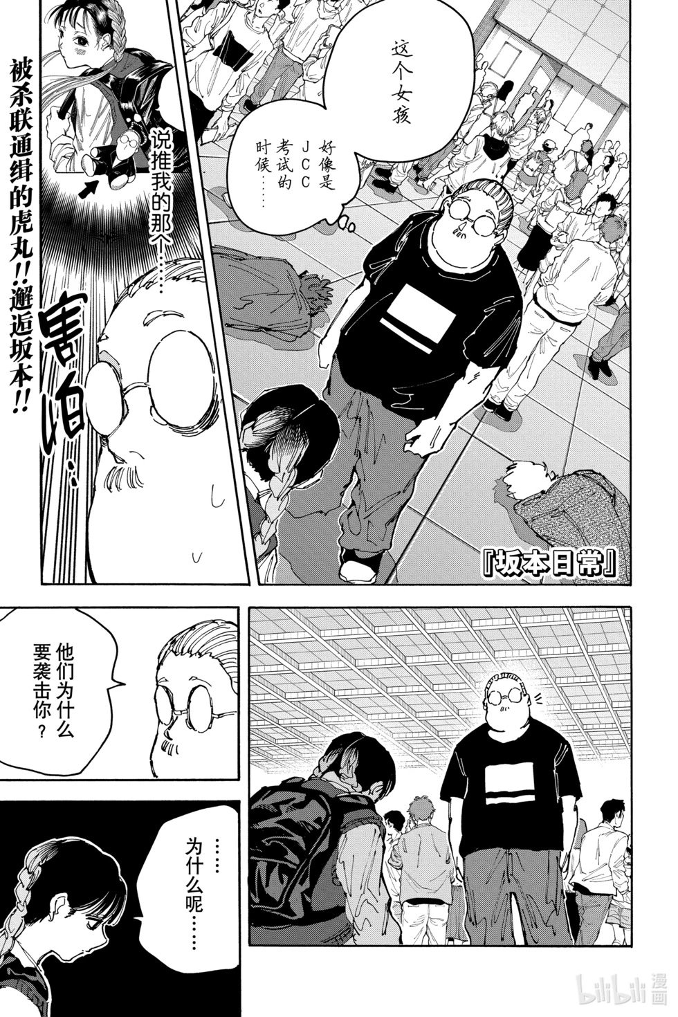 第148话