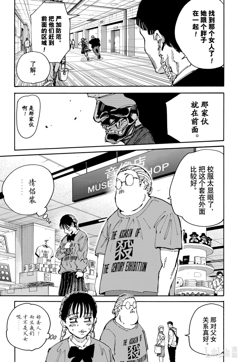 第148话