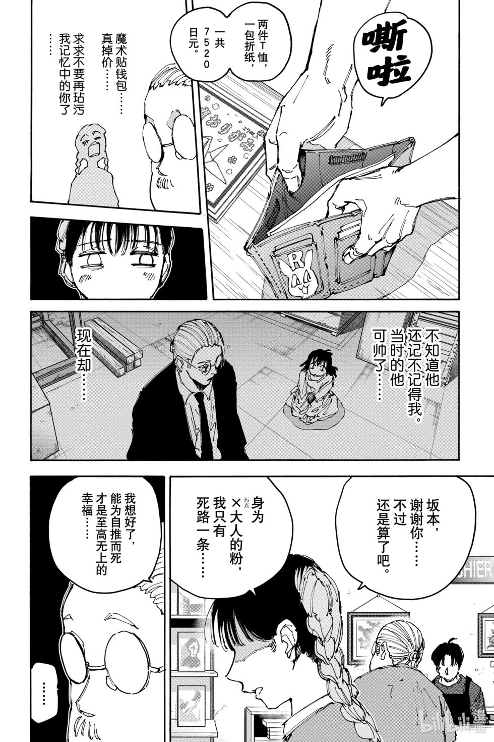 第148话