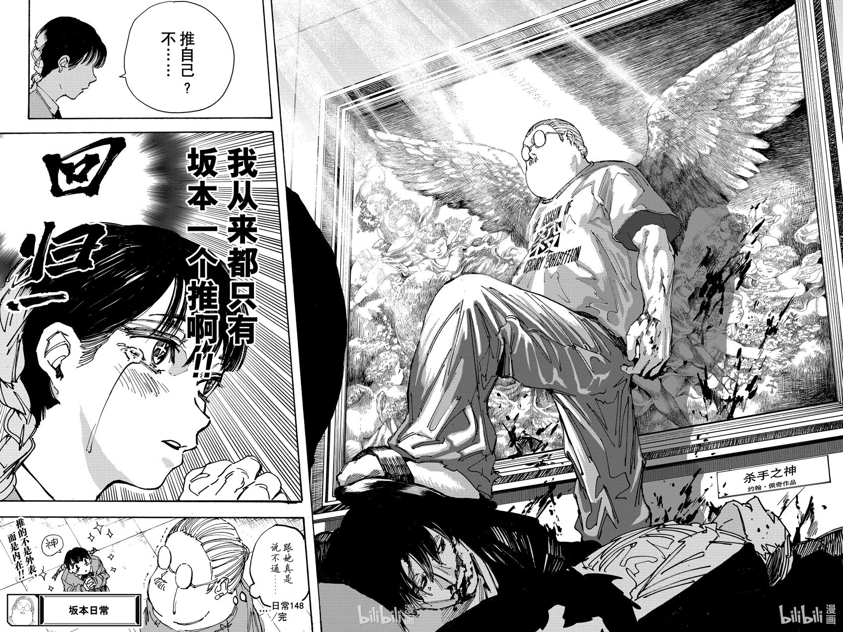 第148话