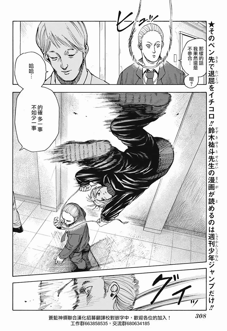 第14话