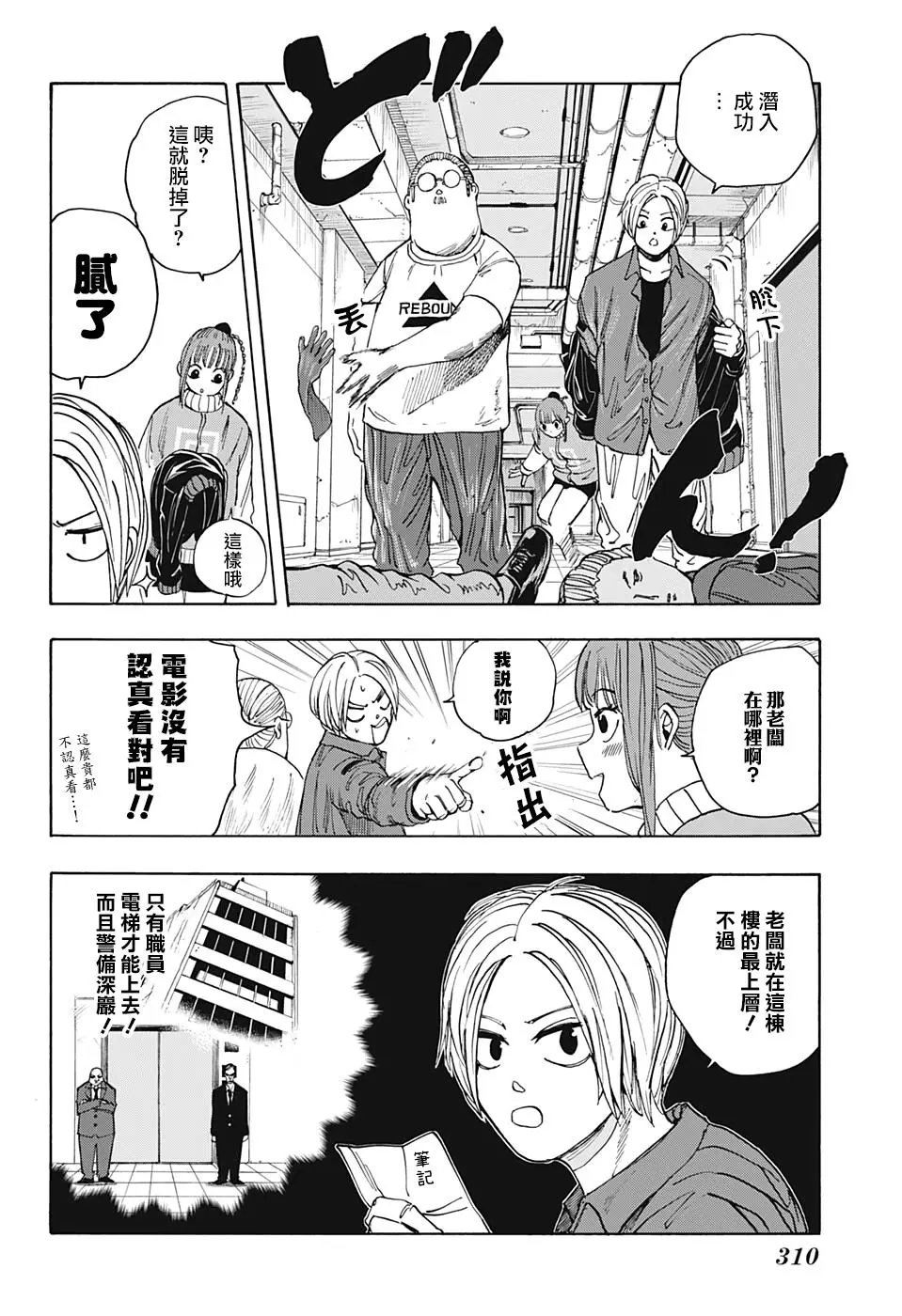 第14话