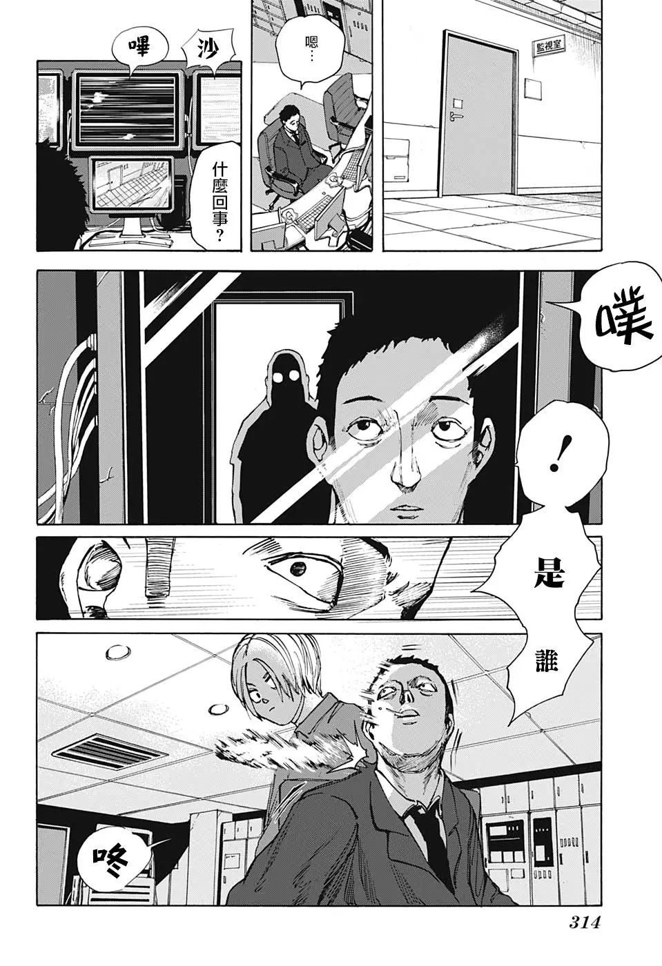 第14话