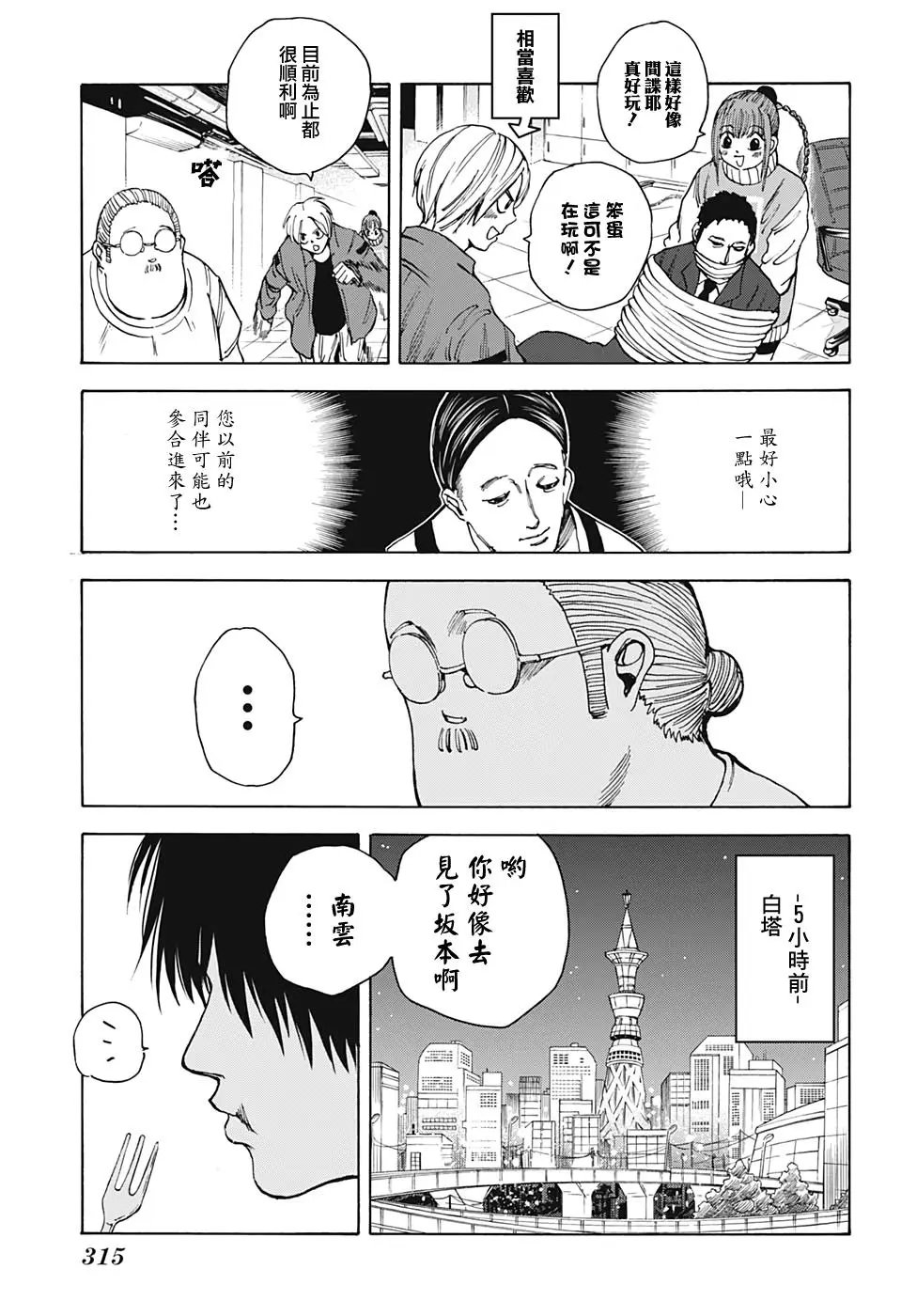 第14话