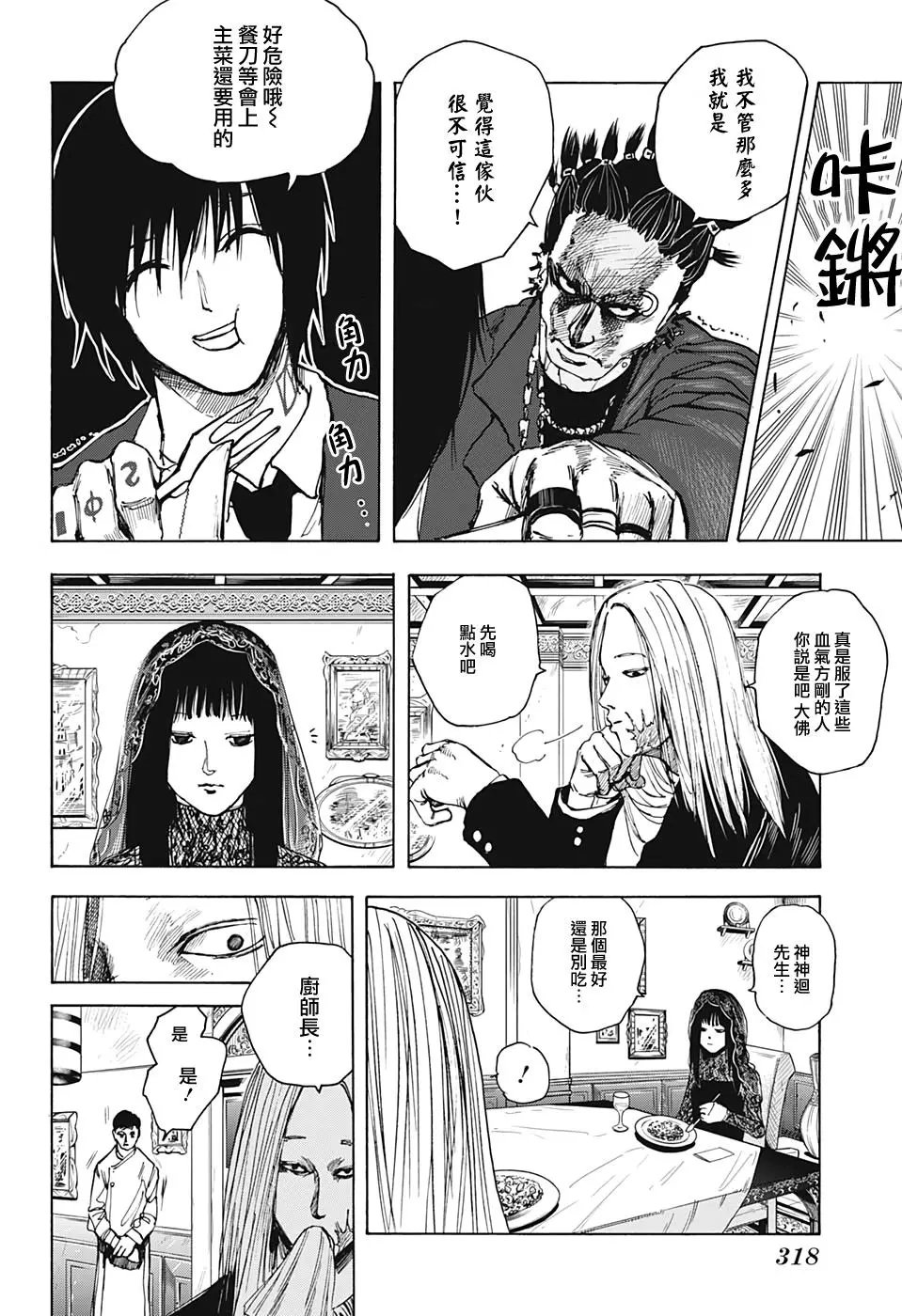 第14话
