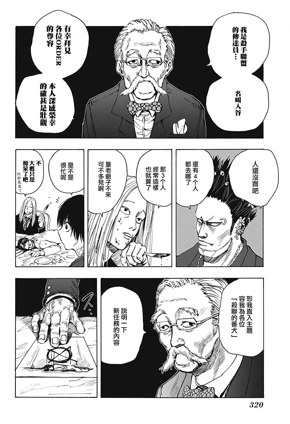 第14话