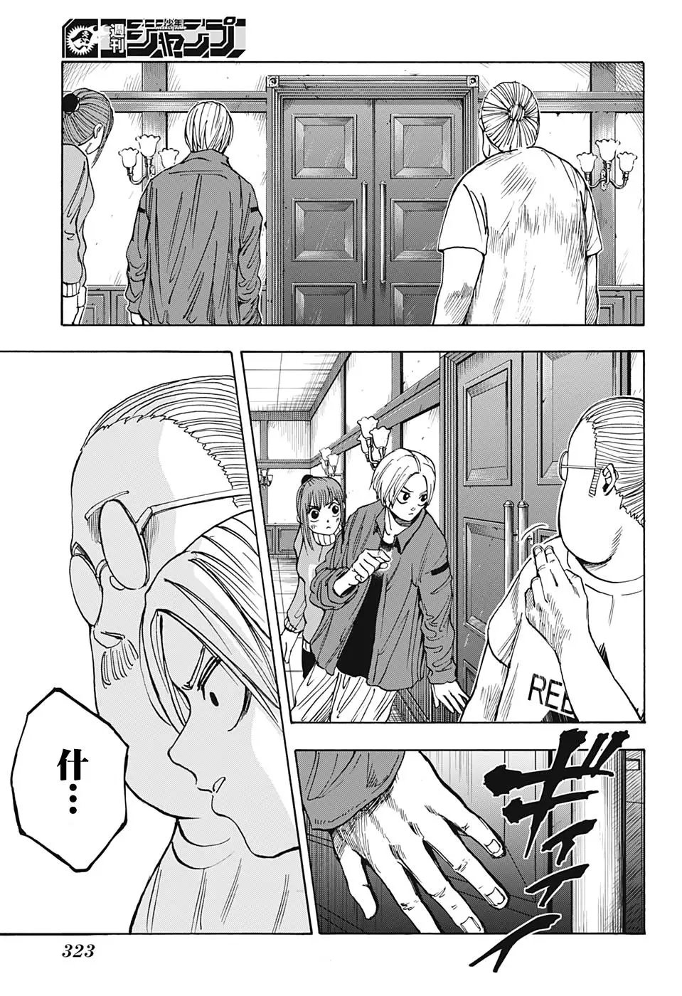 第14话