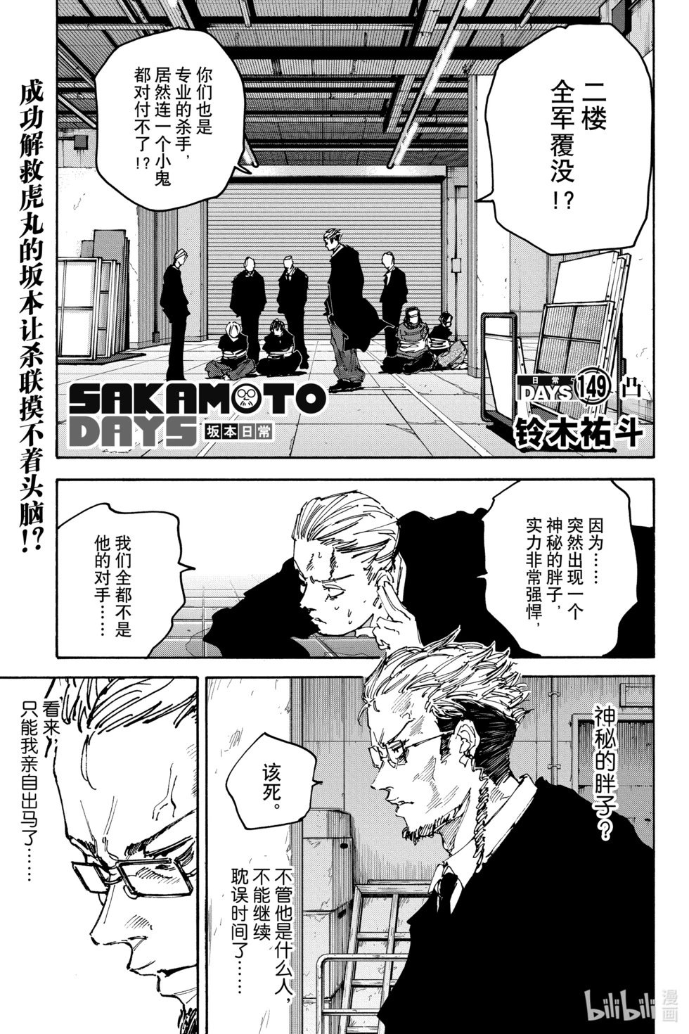第149话