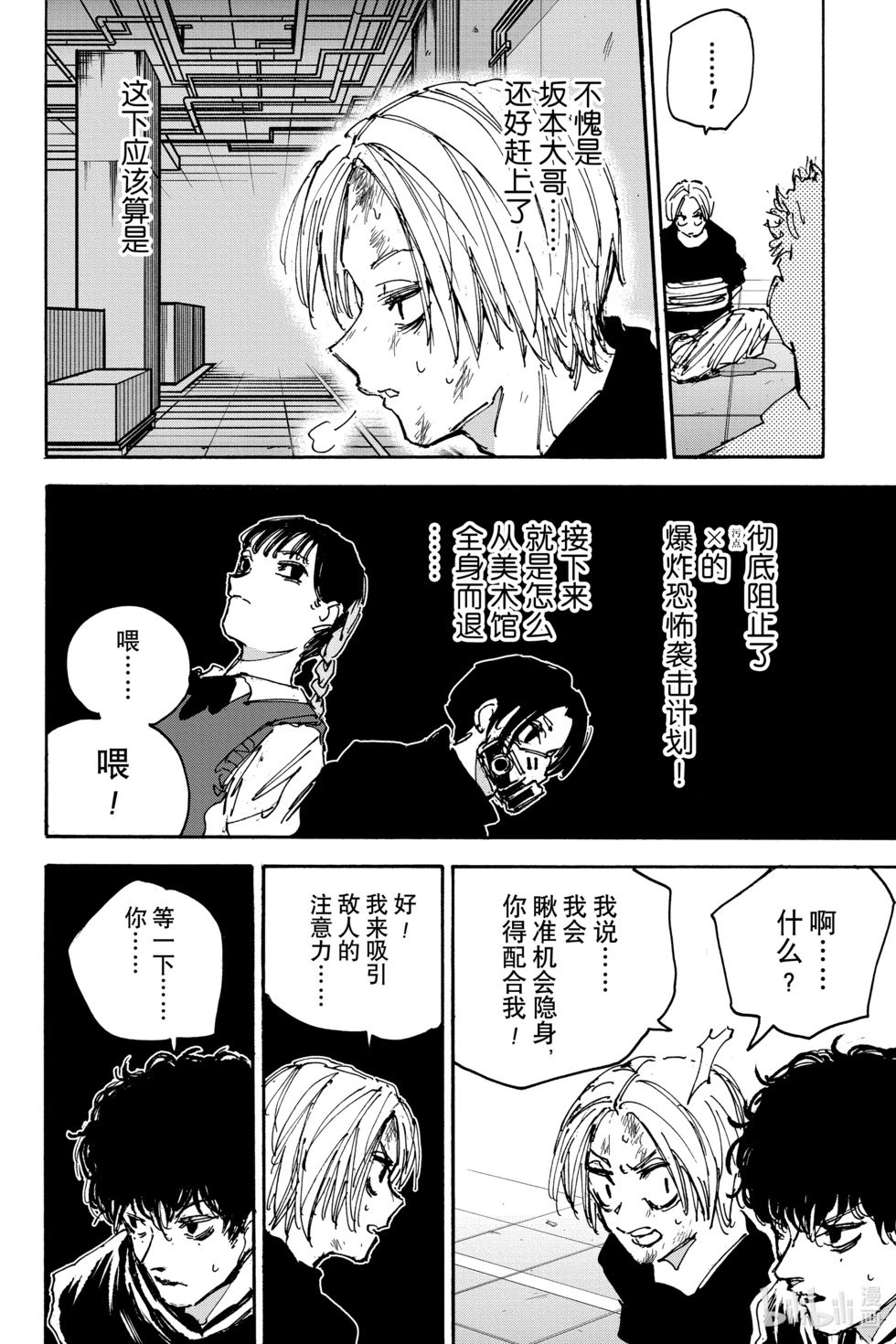 第149话