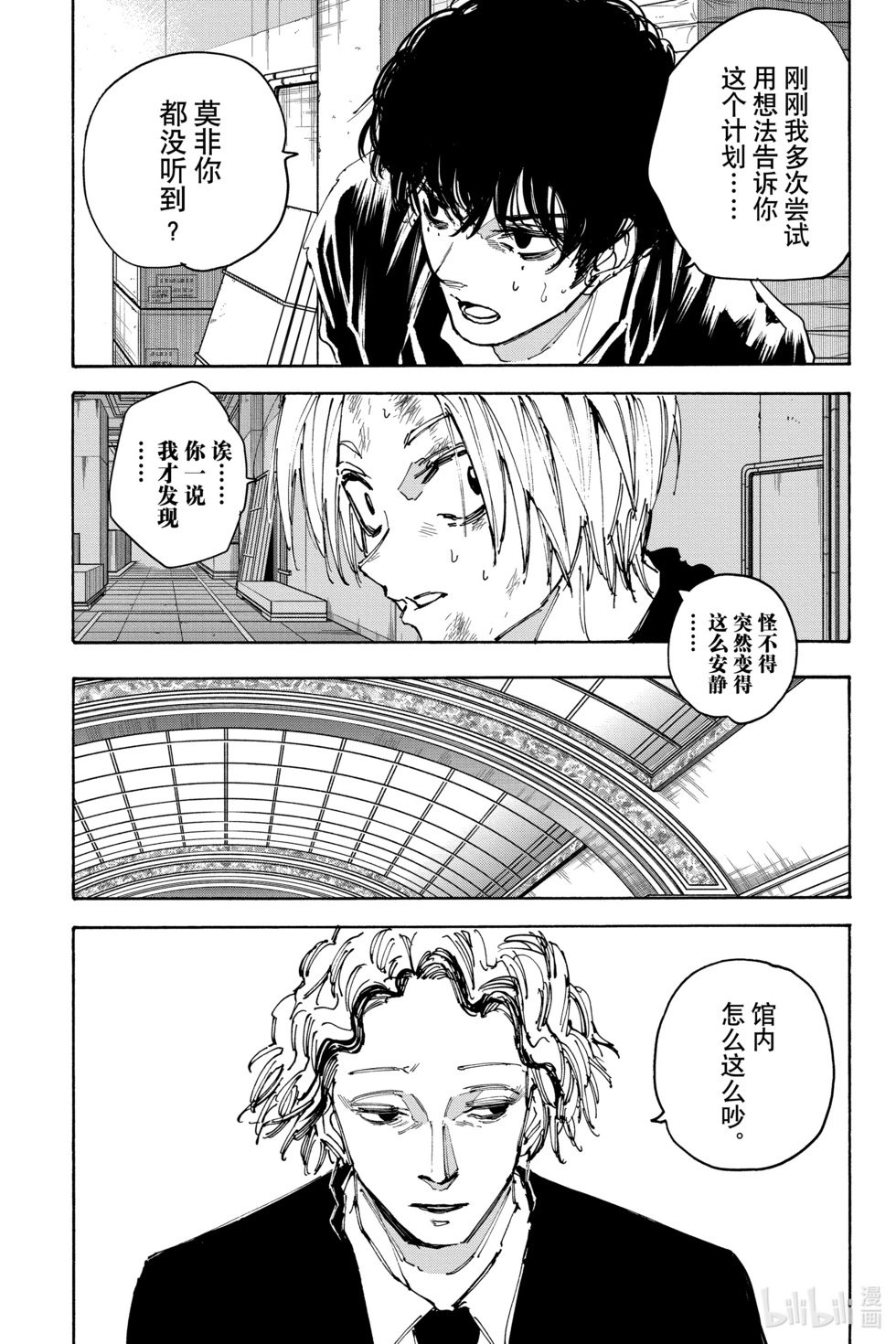 第149话