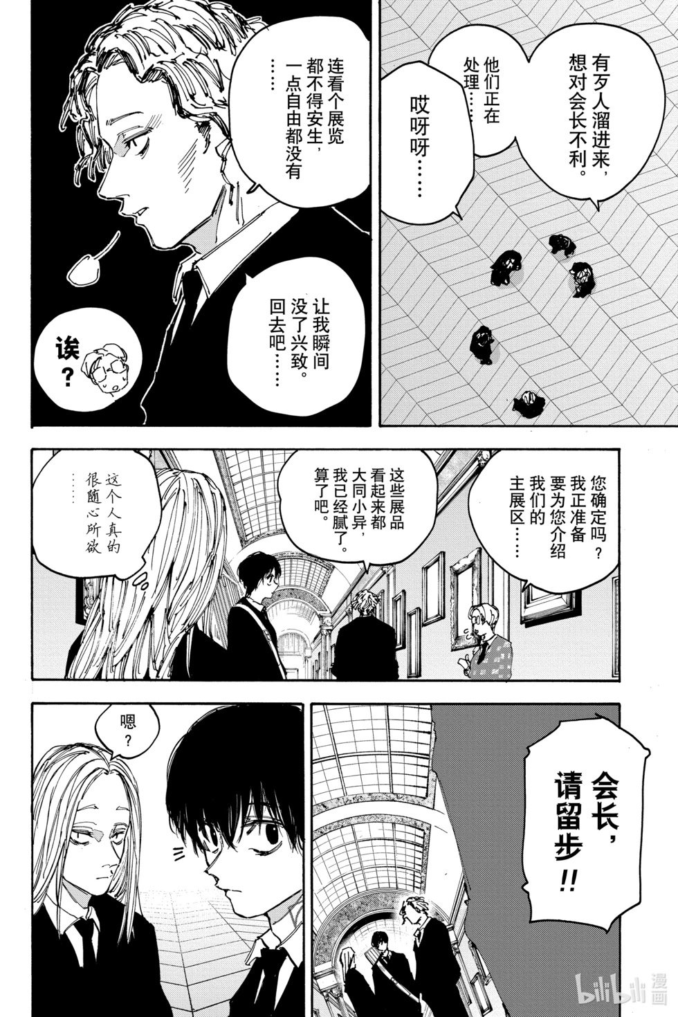 第149话