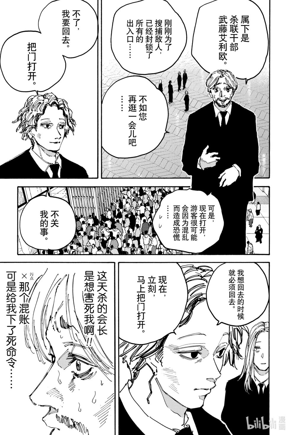 第149话