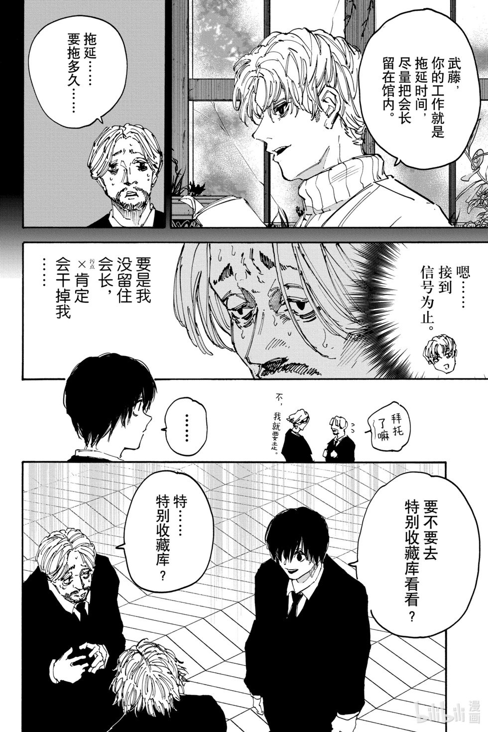 第149话