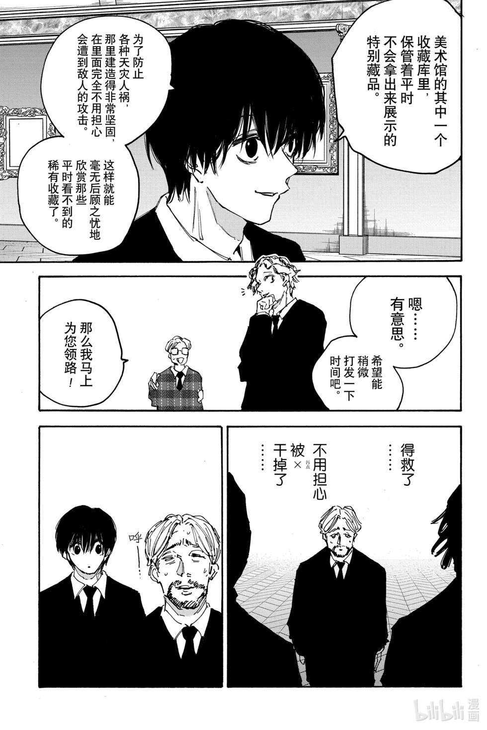 第149话