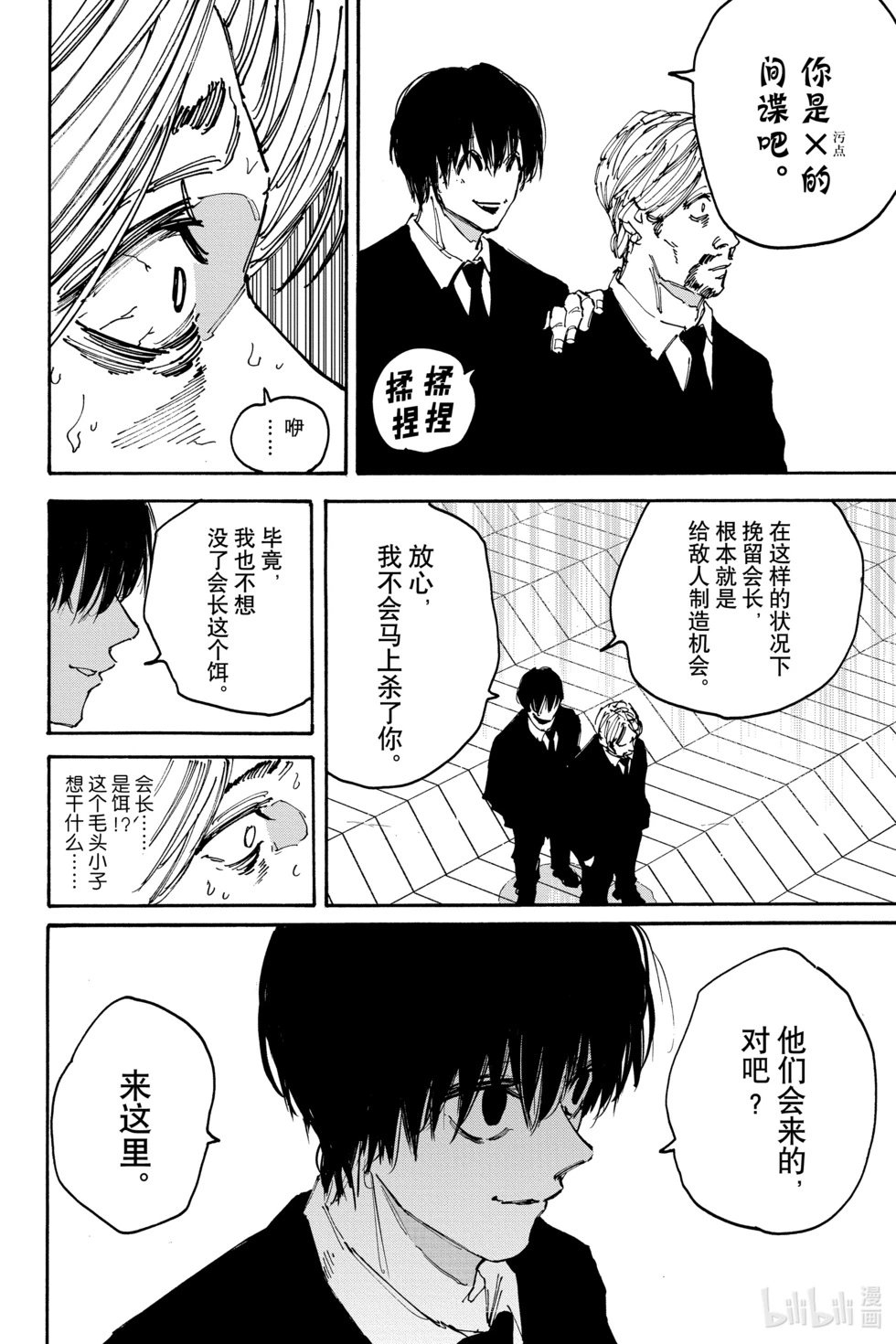 第149话