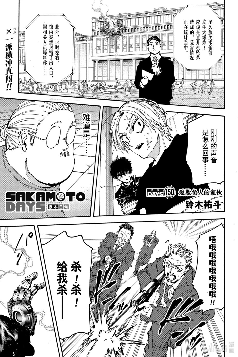 第150话