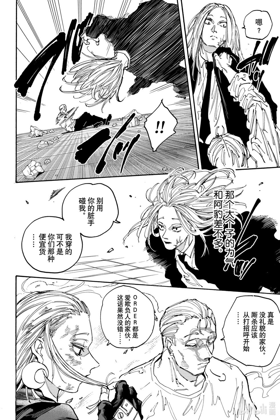 第150话