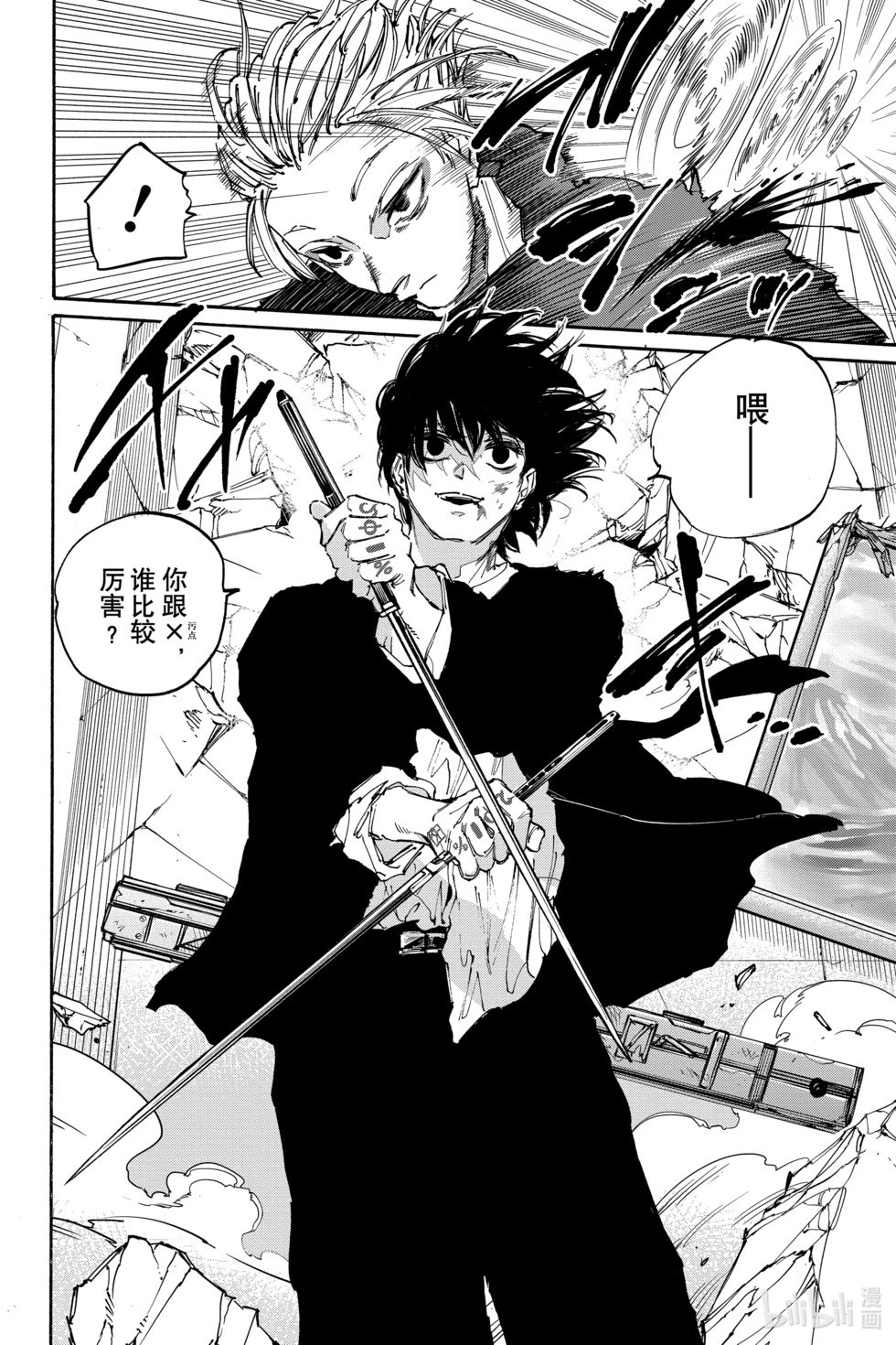第150话