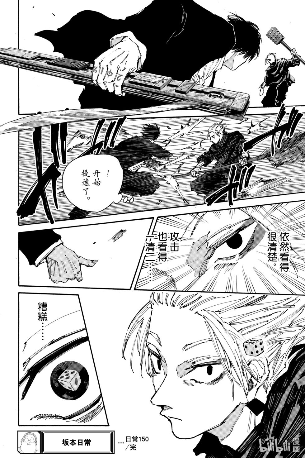 第150话