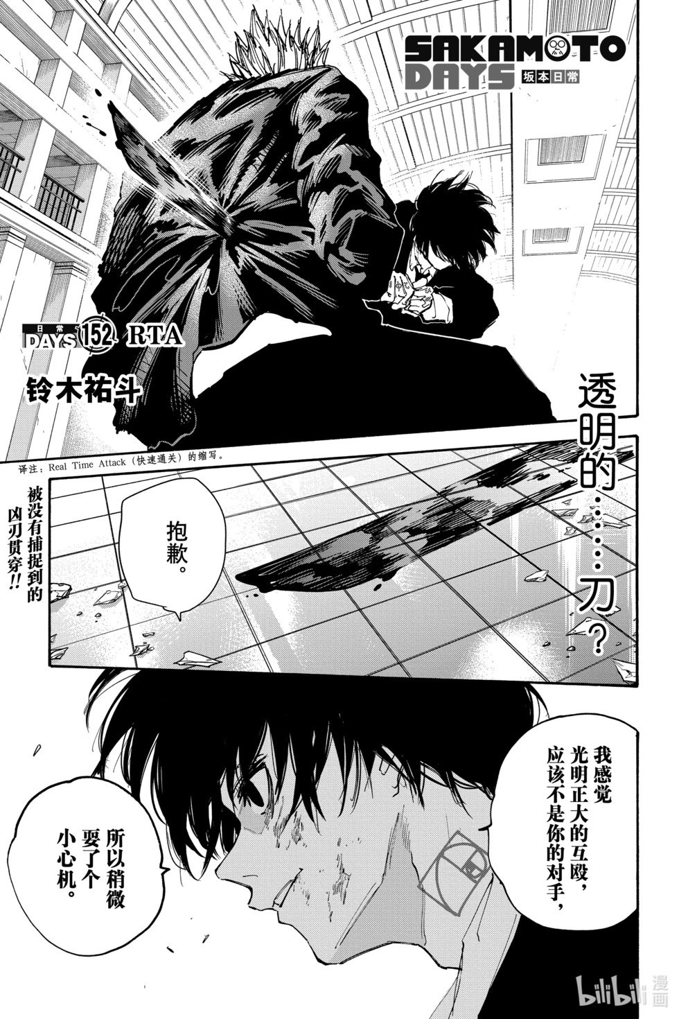 第152话