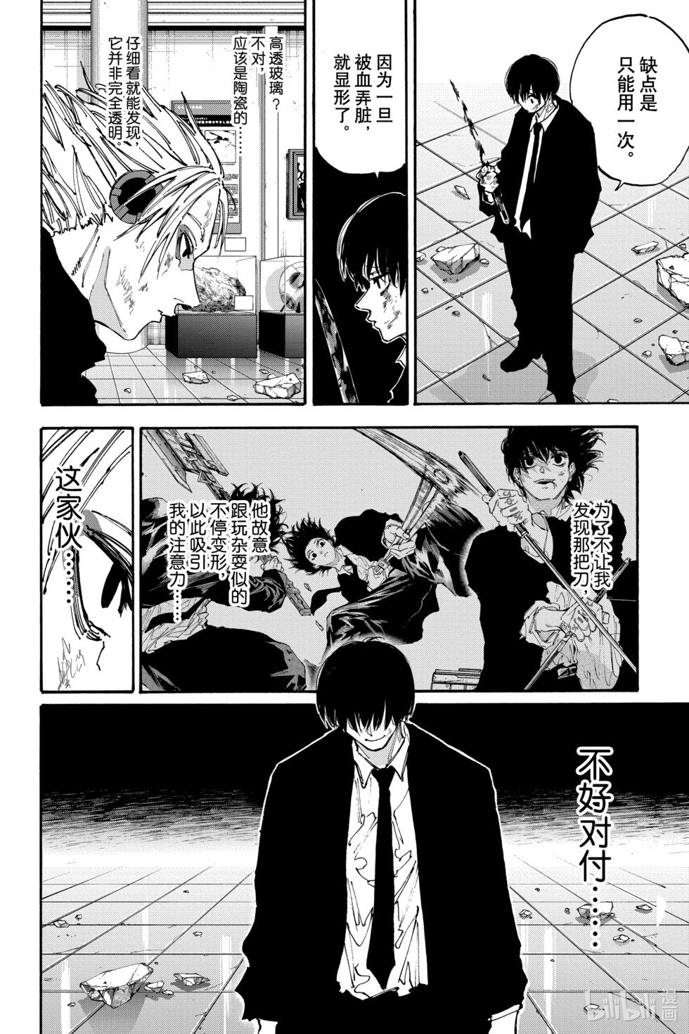 第152话