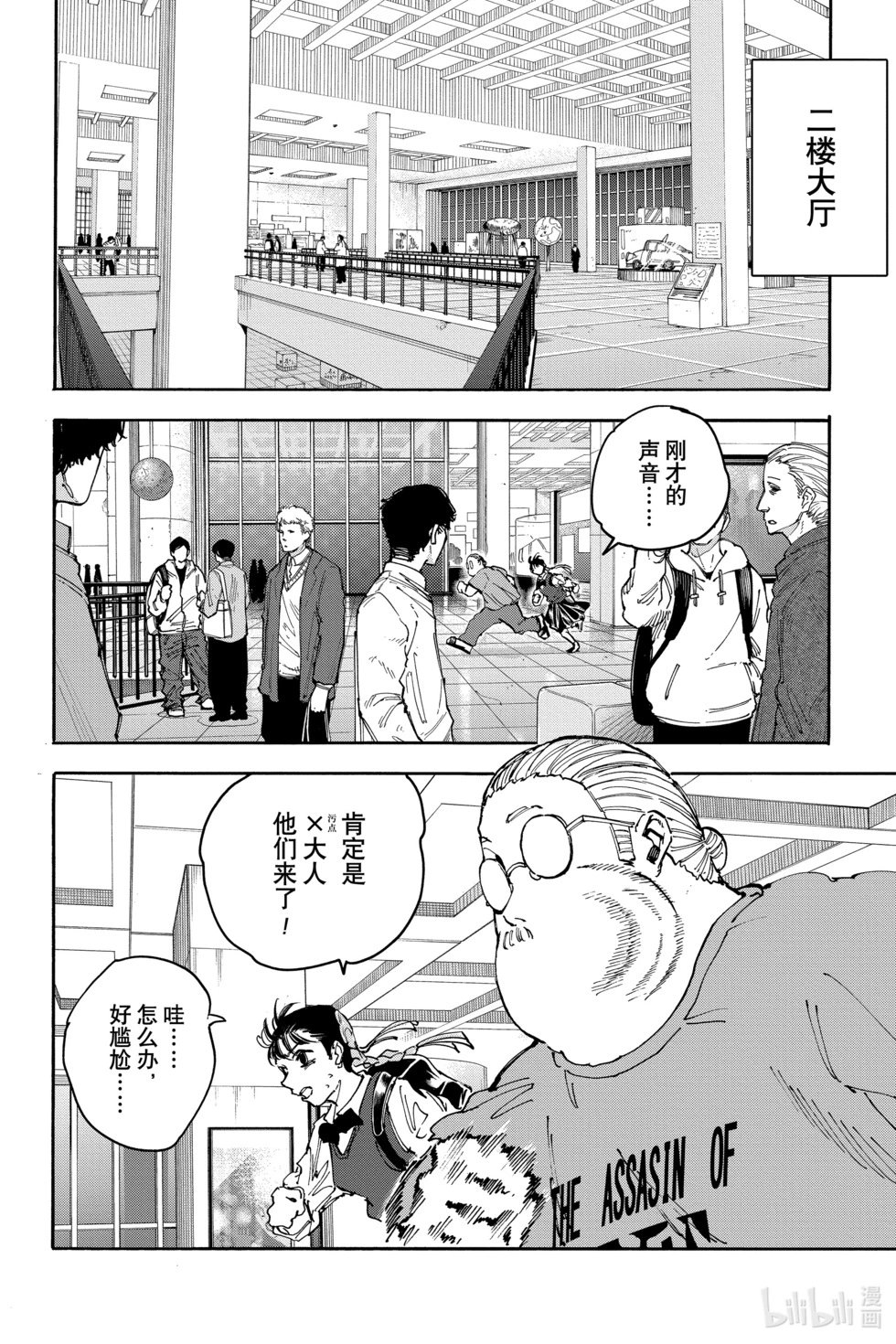 第152话