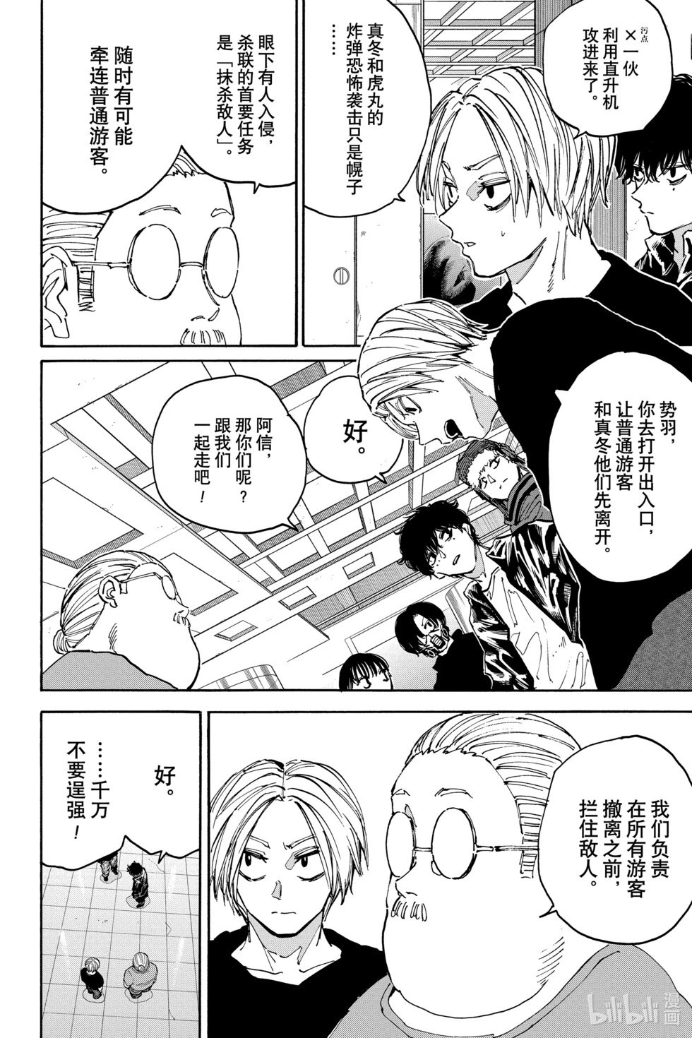 第152话