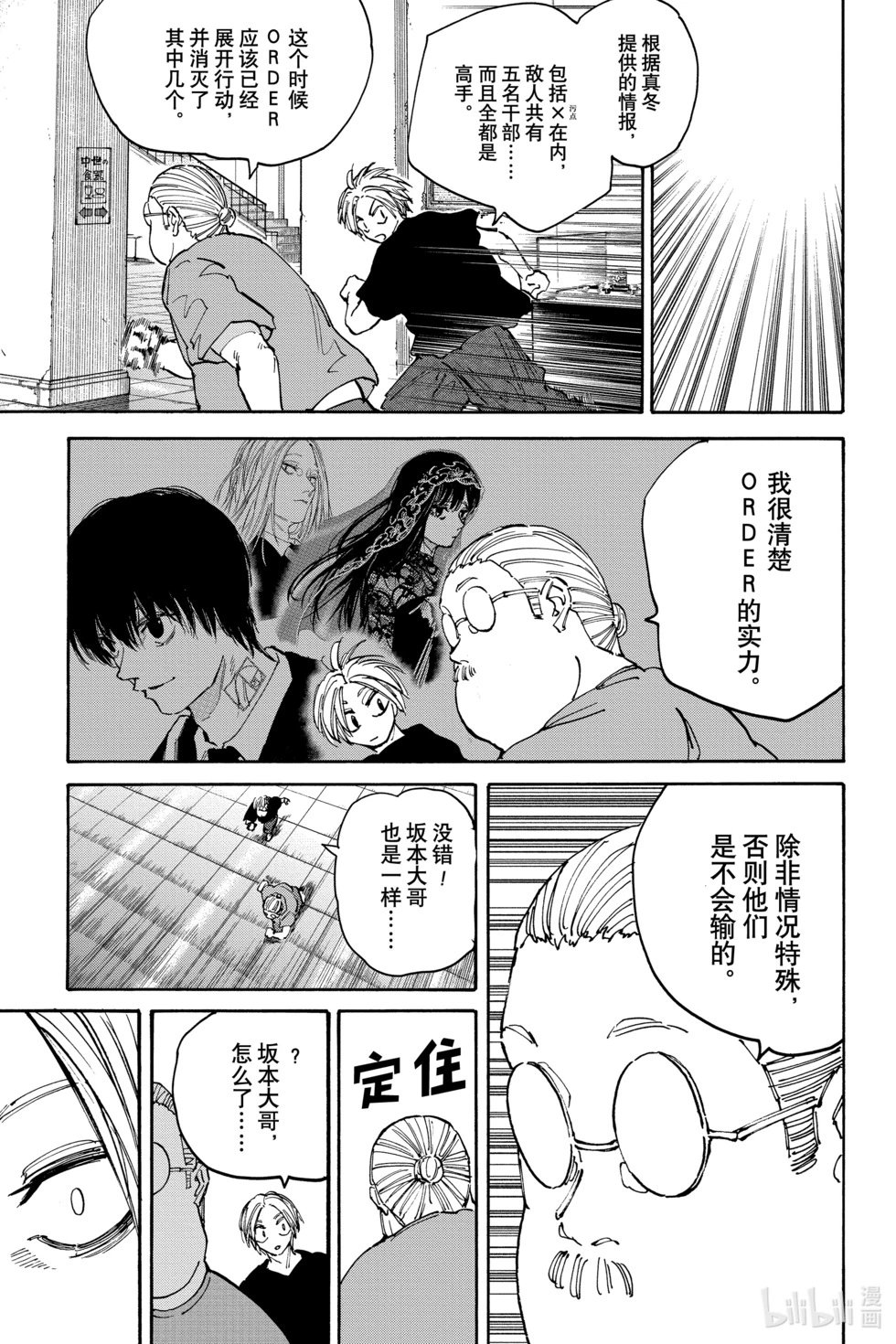 第152话