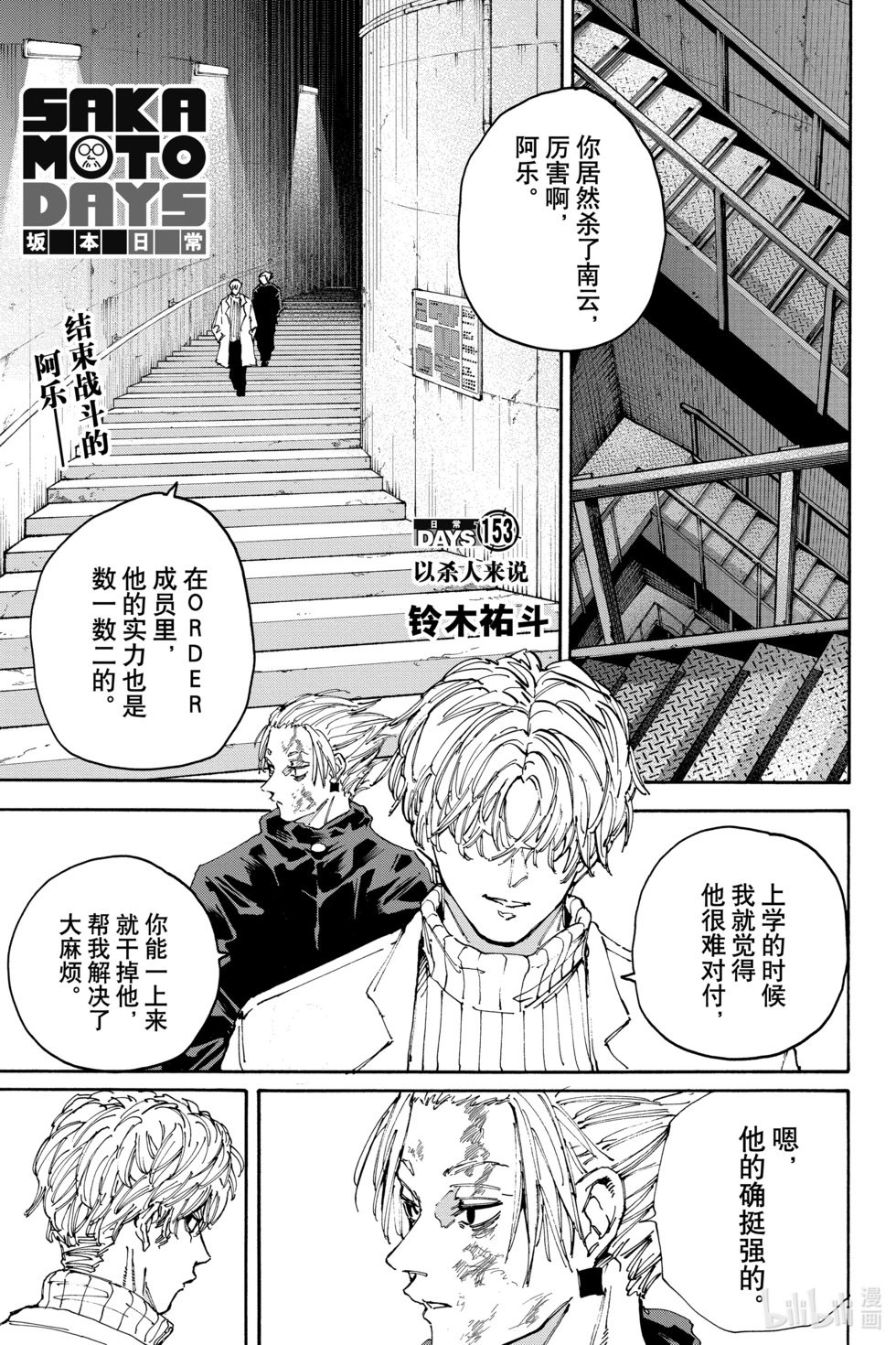 第153话