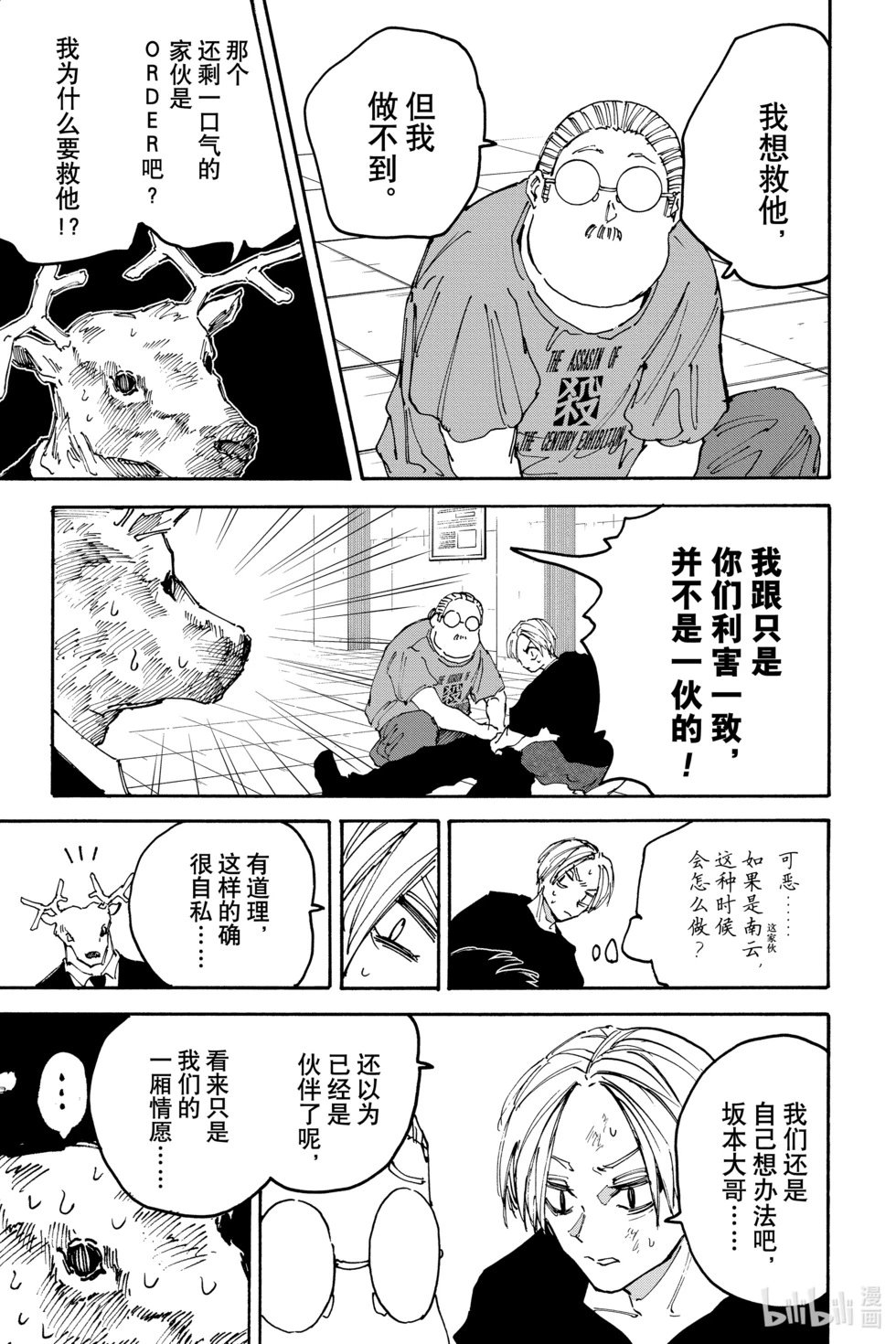 第153话