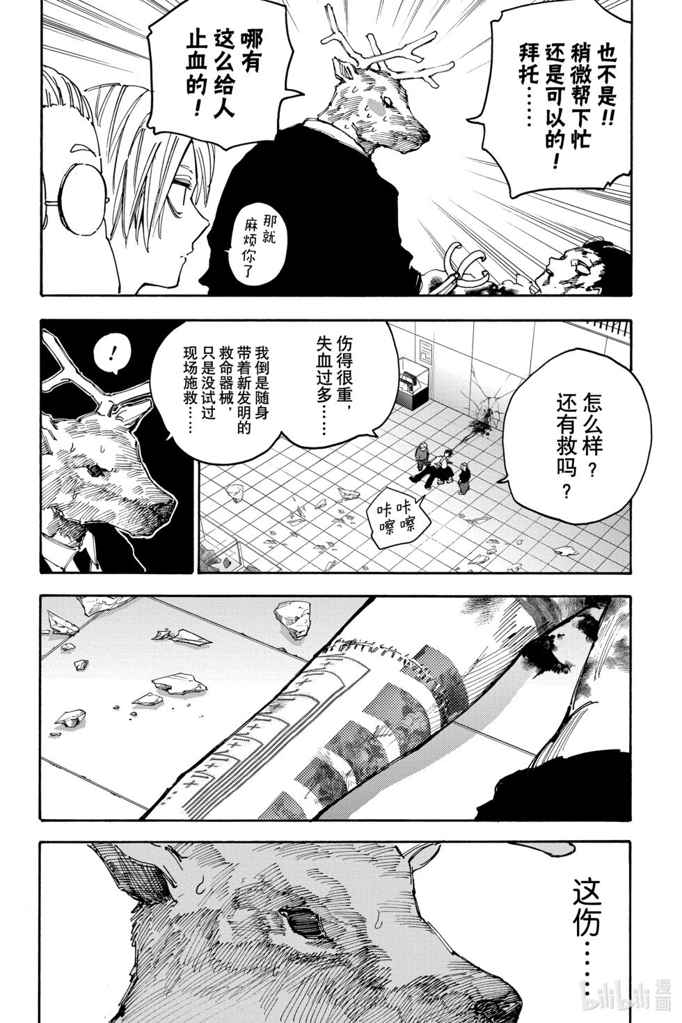 第153话