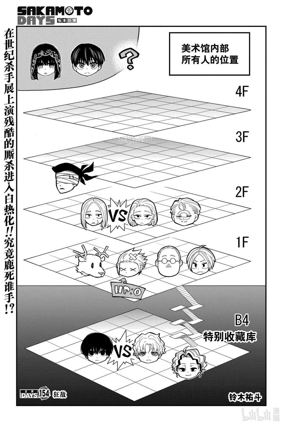 第154话