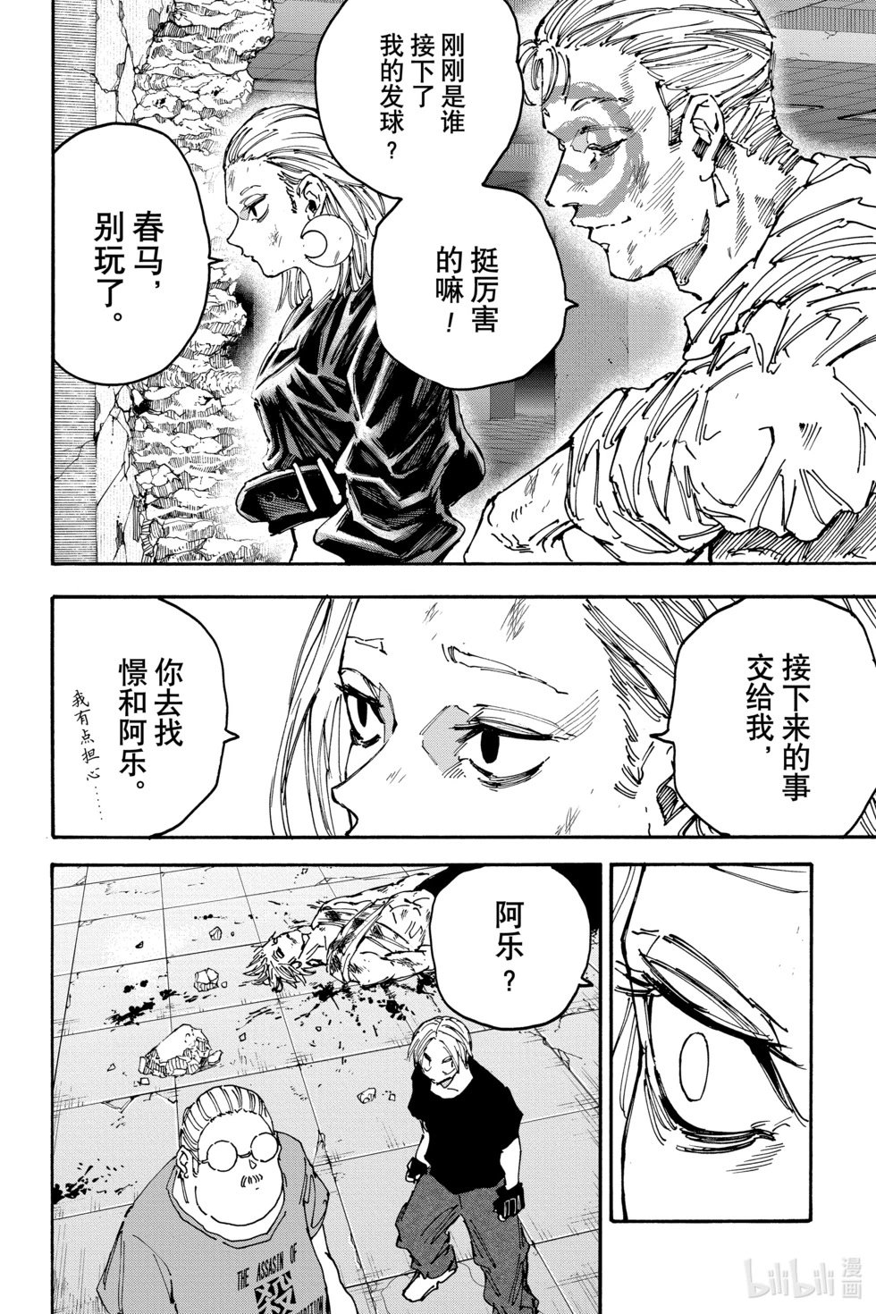 第154话