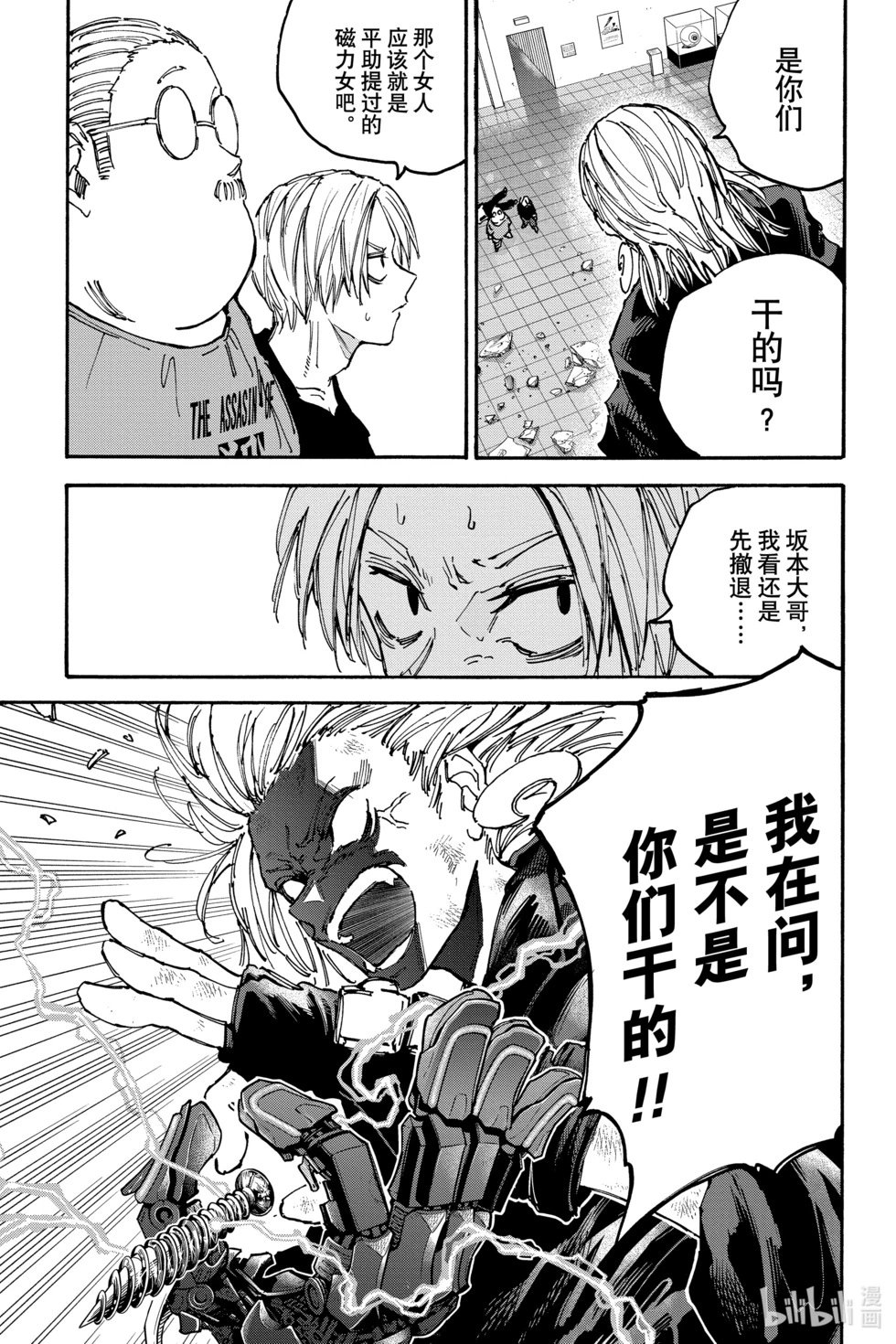 第154话