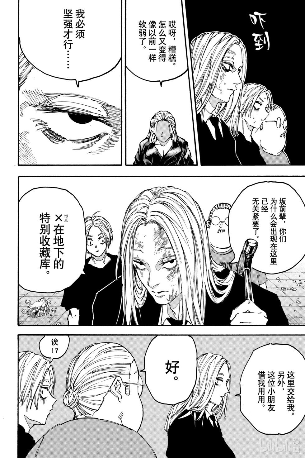 第154话