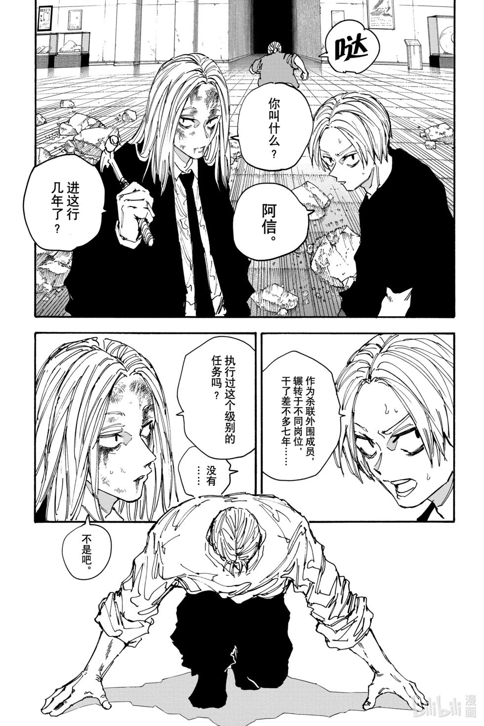 第154话