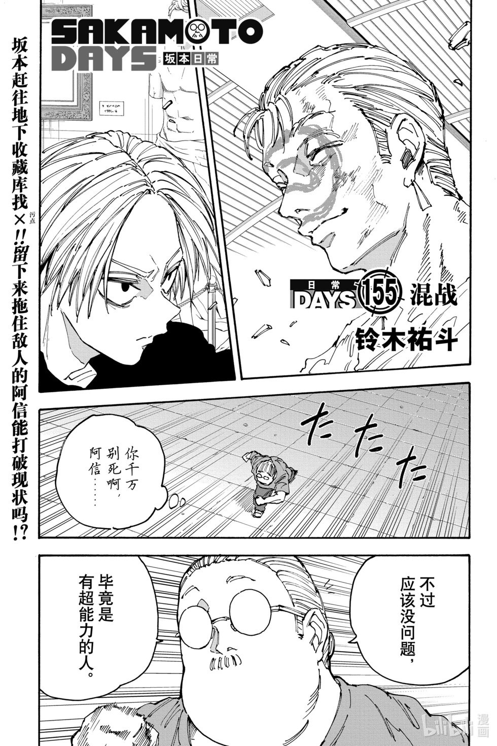 第155话