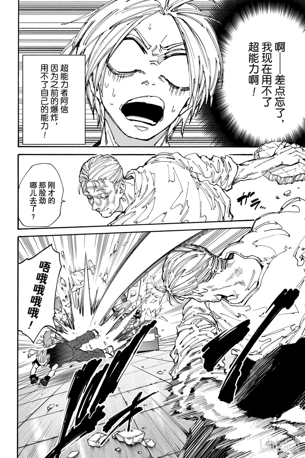 第155话
