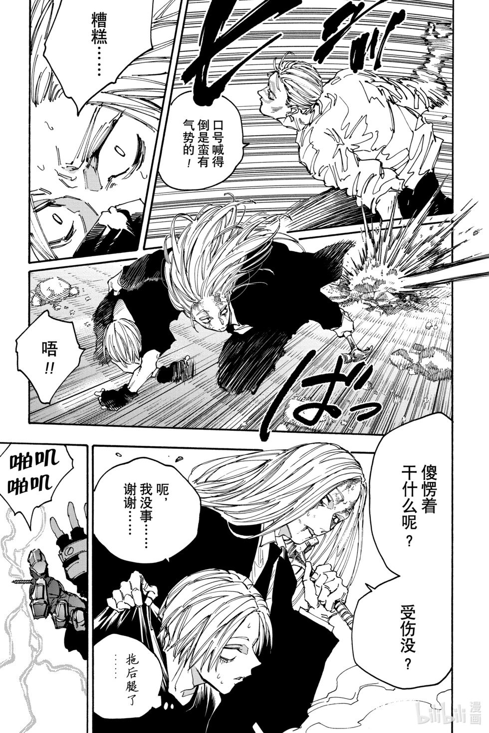 第155话