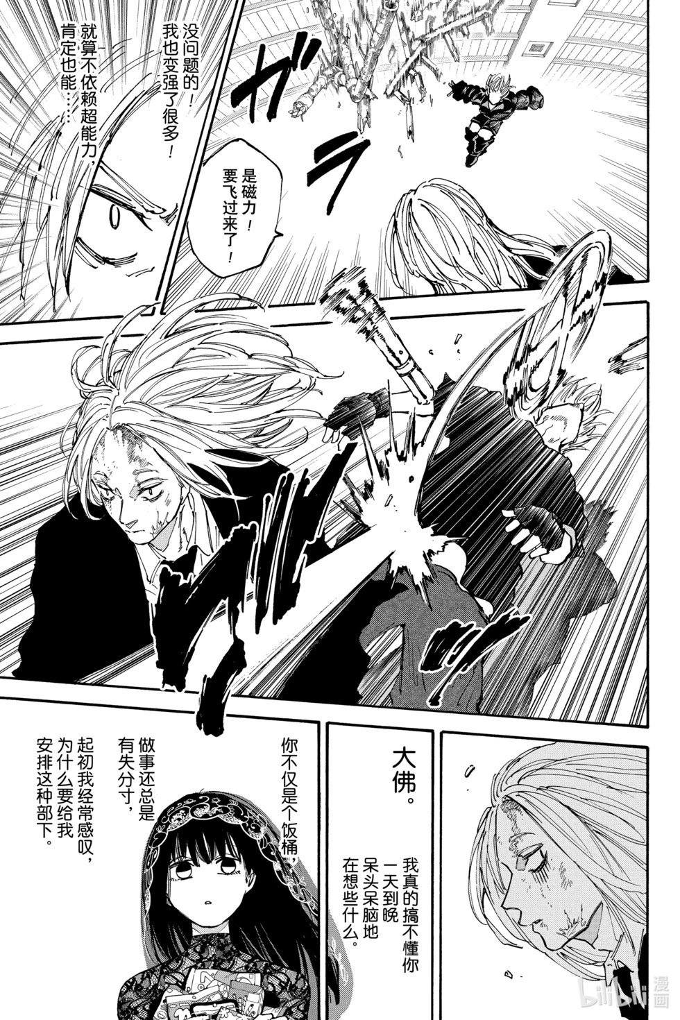 第155话