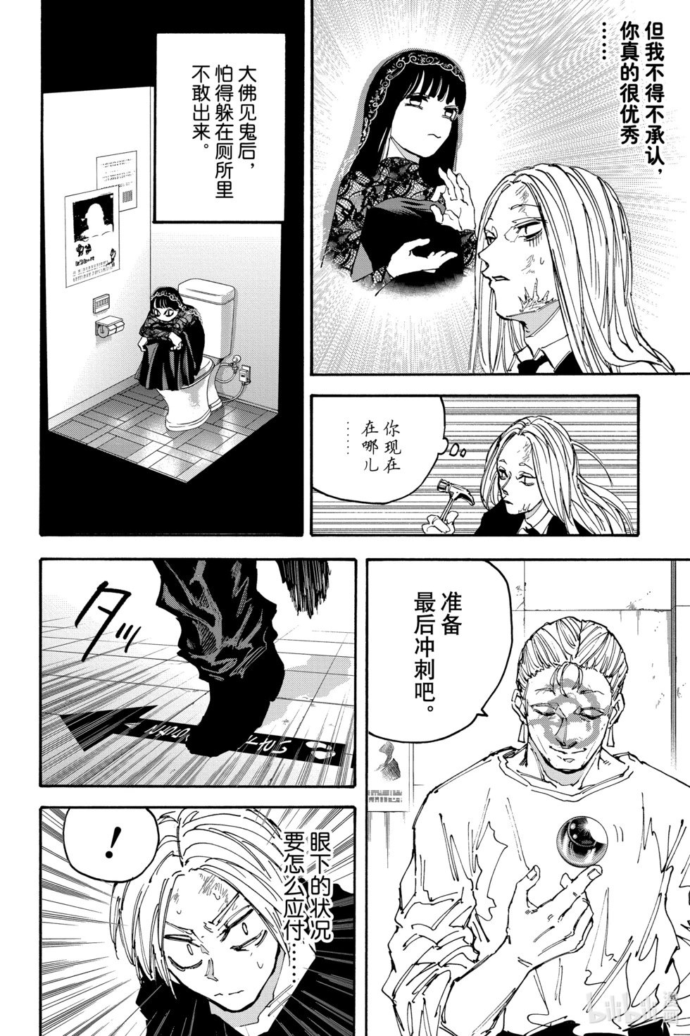 第155话
