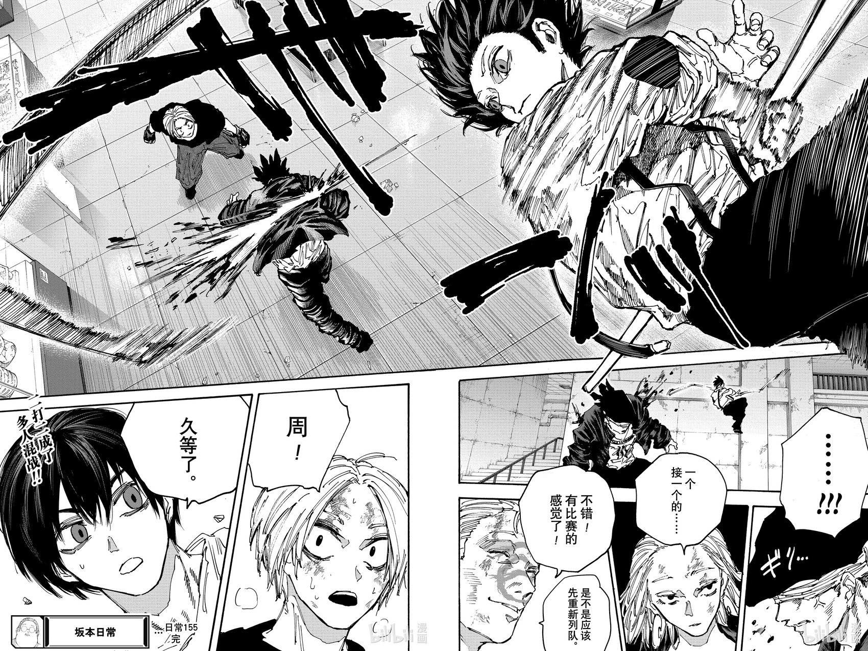 第155话