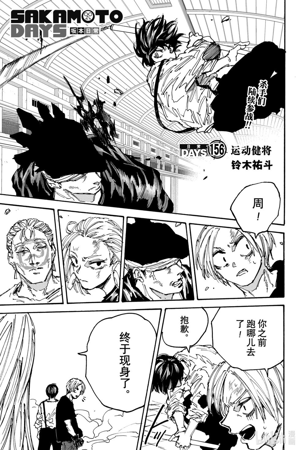 第156话