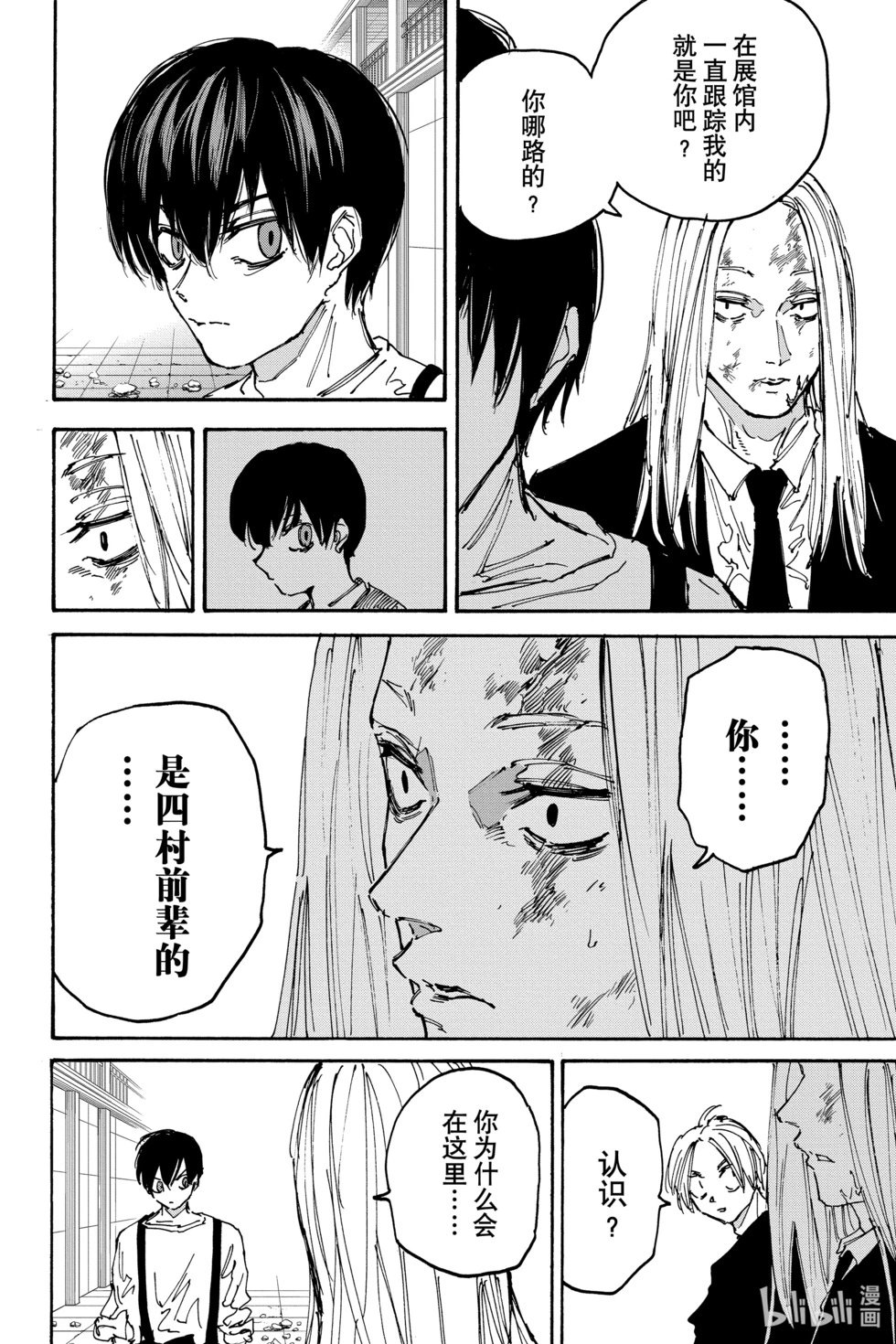 第156话