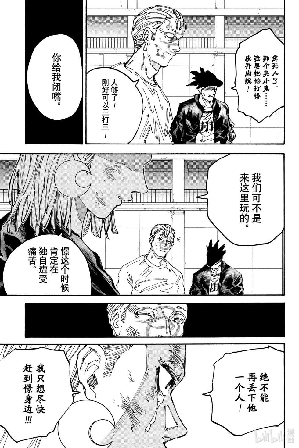 第156话