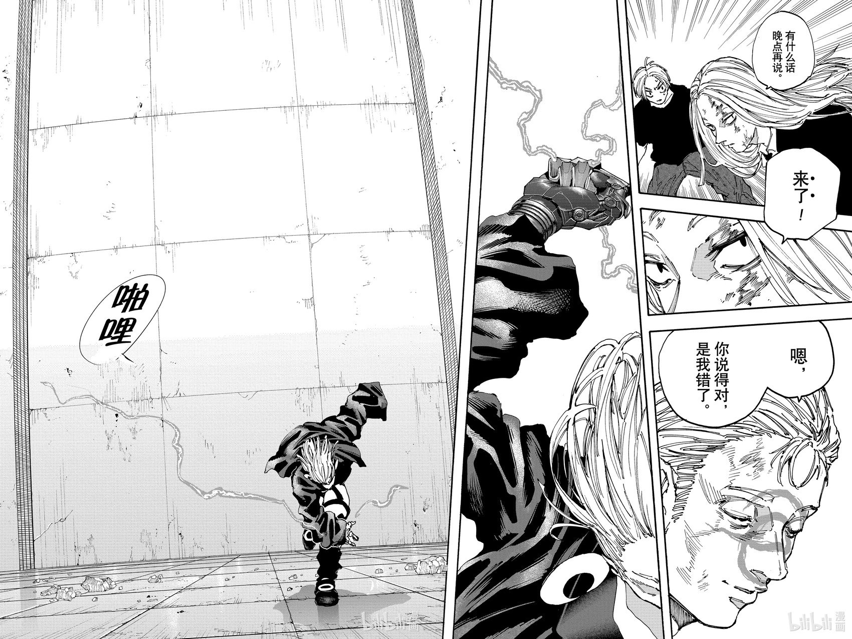 第156话