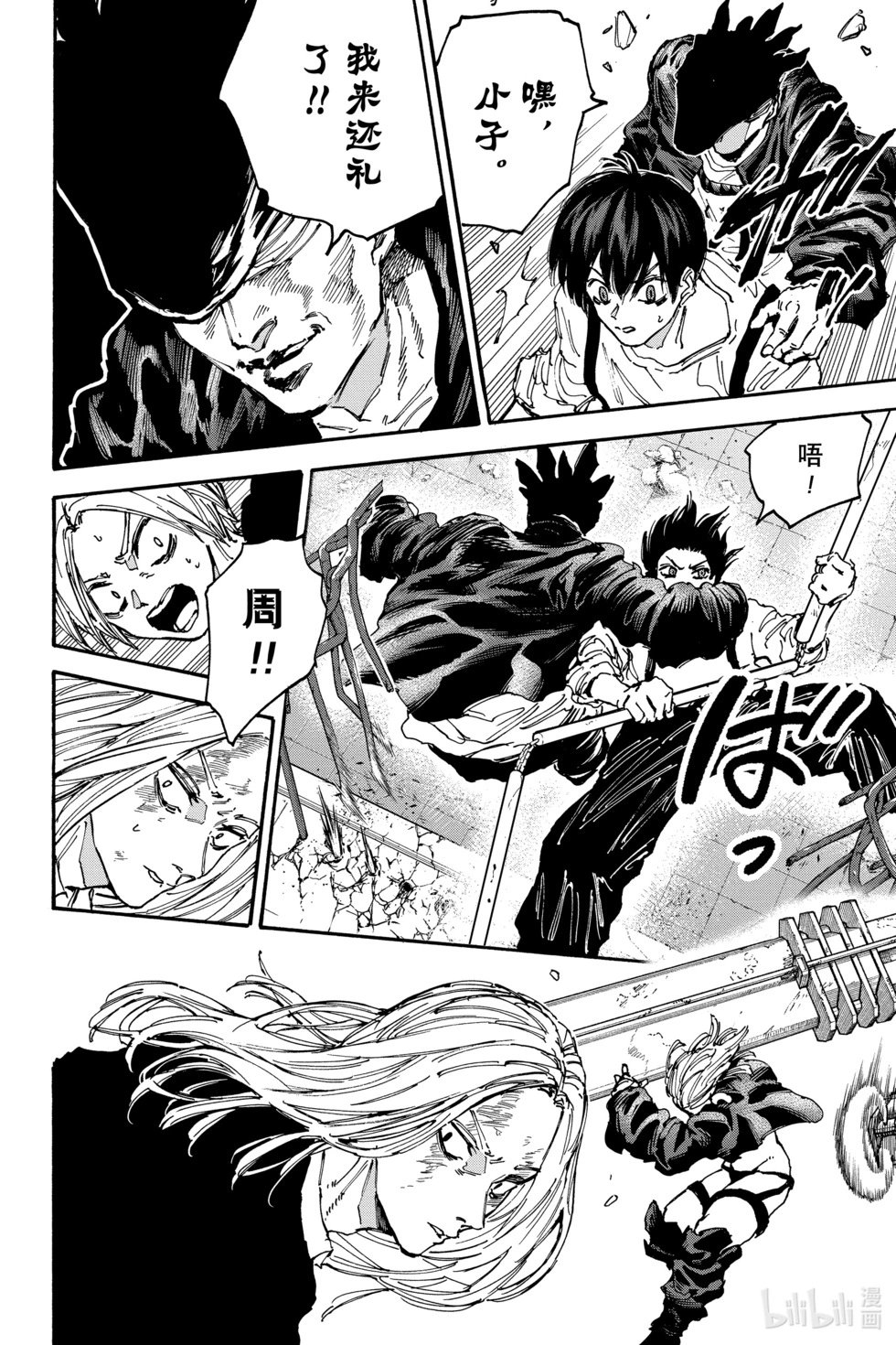 第156话